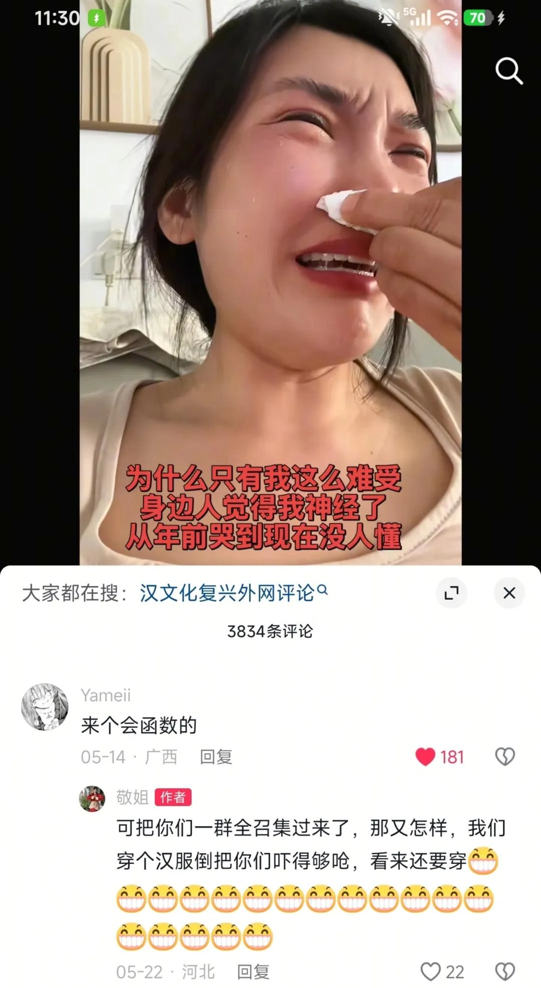 网友吐槽:2026年,伪史论已经进化到地月飞升、神魔大战和克苏鲁版本了