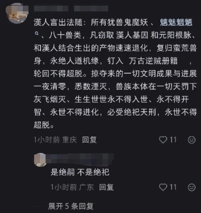 网友吐槽:2026年,伪史论已经进化到地月飞升、神魔大战和克苏鲁版本了