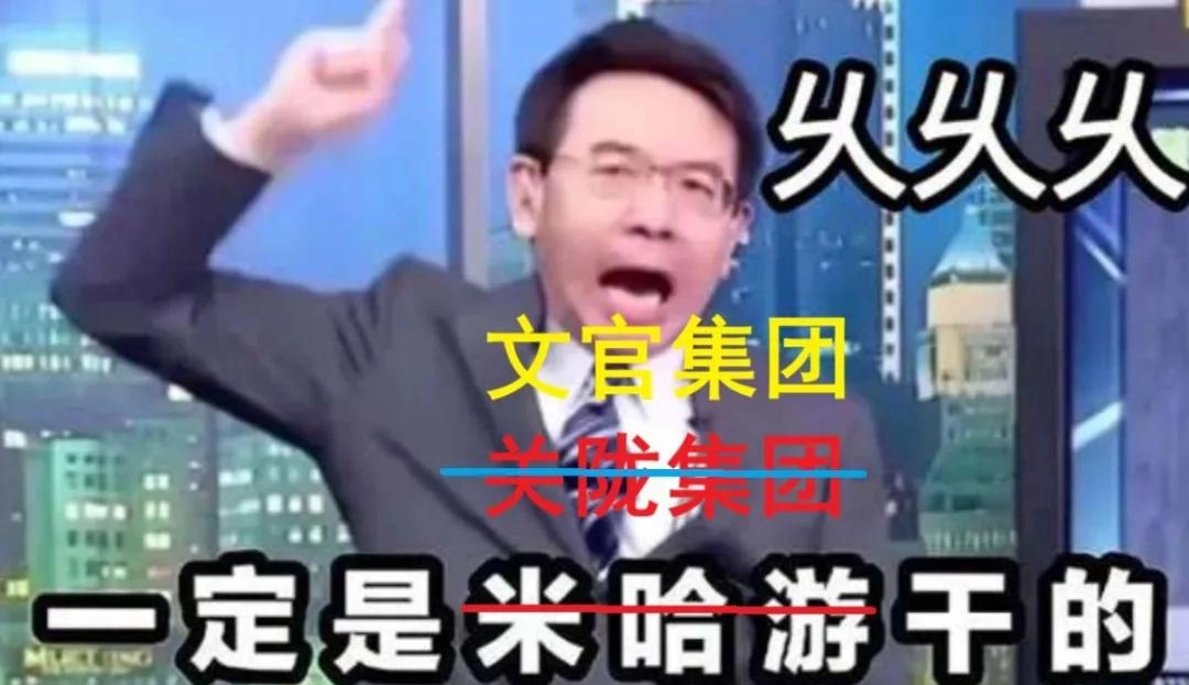 网友吐槽:2026年,伪史论已经进化到地月飞升、神魔大战和克苏鲁版本了
