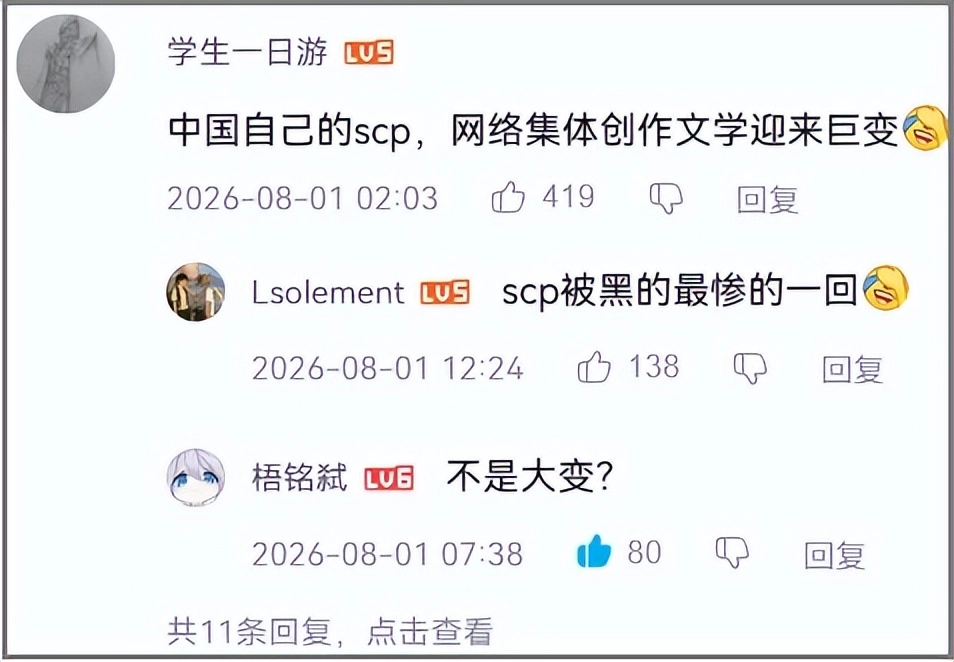 网友吐槽:2026年,伪史论已经进化到地月飞升、神魔大战和克苏鲁版本了