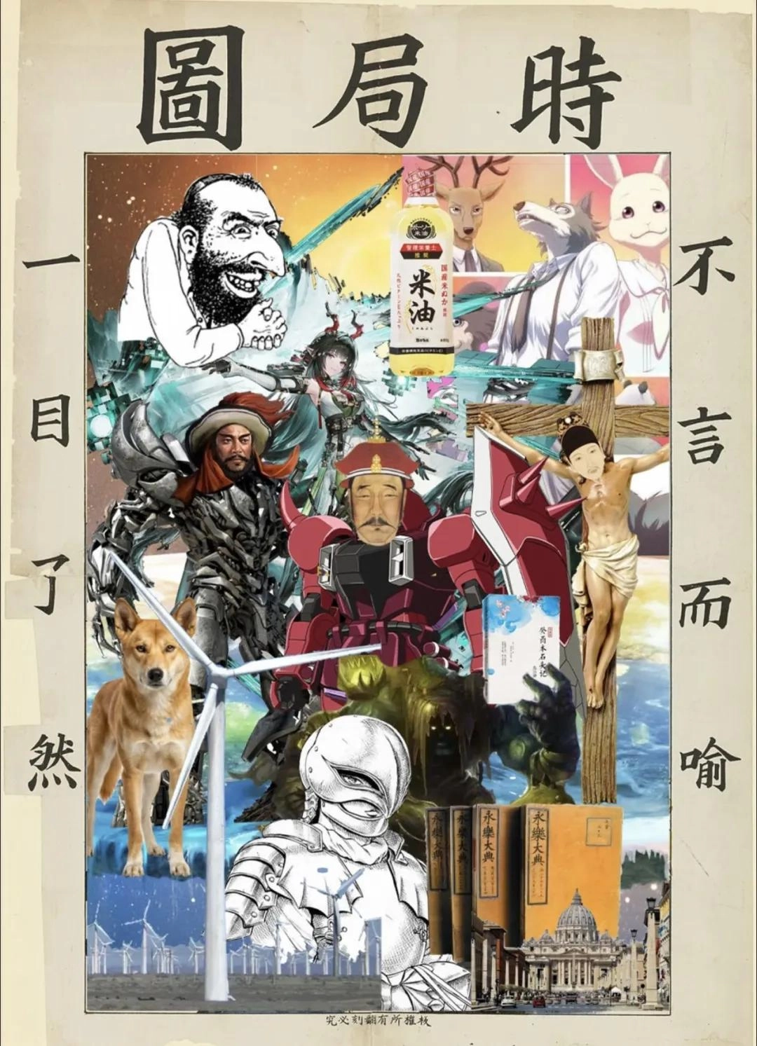 网友吐槽:2026年,伪史论已经进化到地月飞升、神魔大战和克苏鲁版本了
