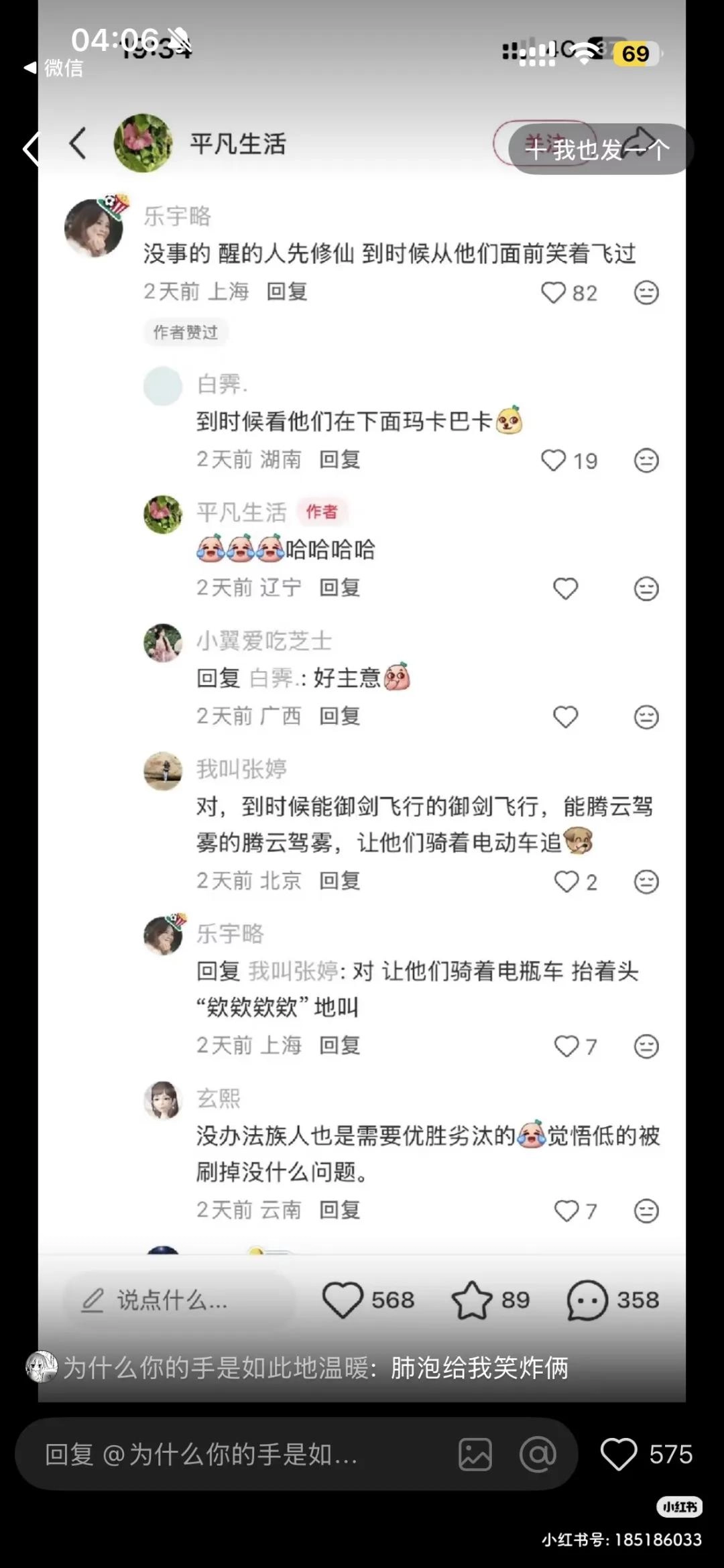 网友吐槽:2026年,伪史论已经进化到地月飞升、神魔大战和克苏鲁版本了