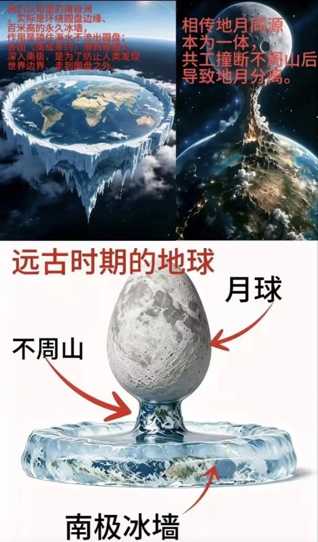 网友吐槽:2026年,伪史论已经进化到地月飞升、神魔大战和克苏鲁版本了