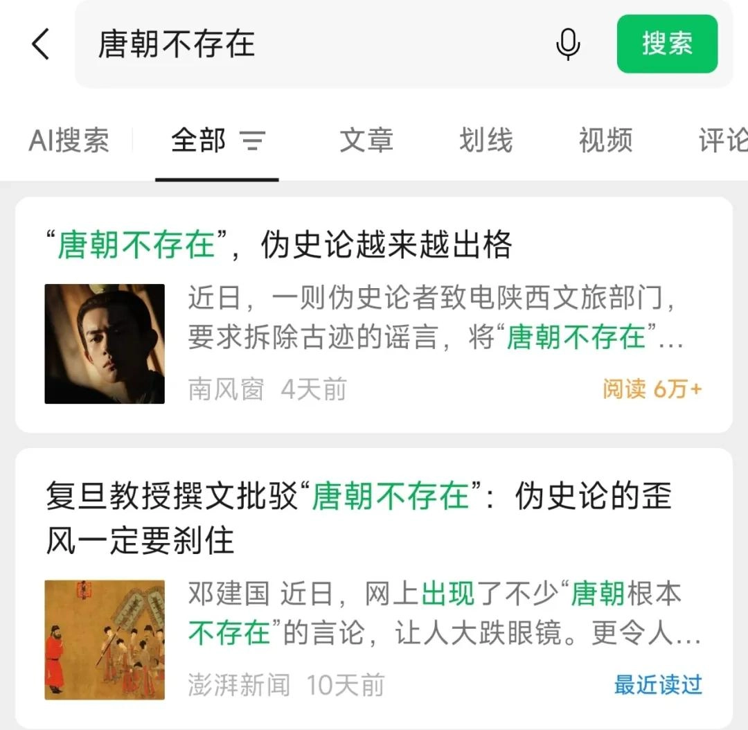 网友吐槽:2026年,伪史论已经进化到地月飞升、神魔大战和克苏鲁版本了