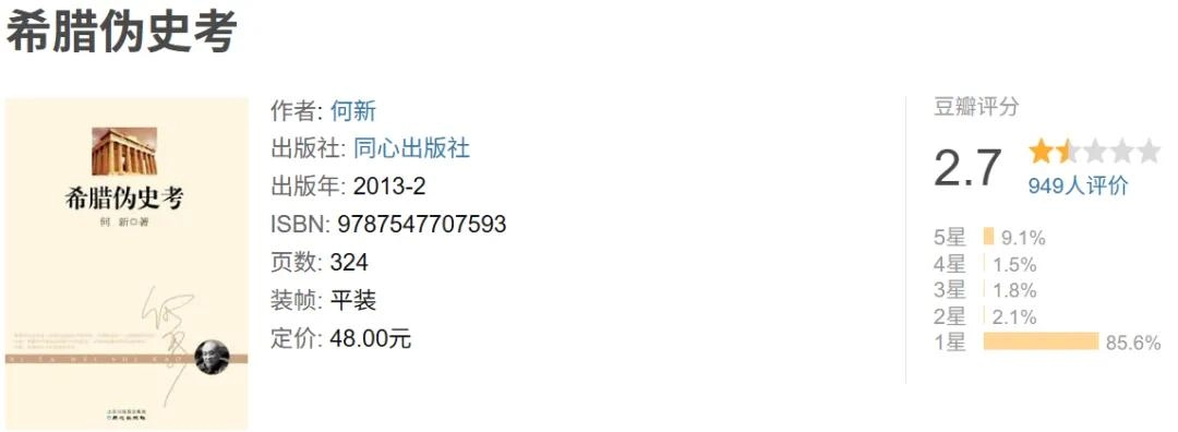 网友吐槽:2026年,伪史论已经进化到地月飞升、神魔大战和克苏鲁版本了