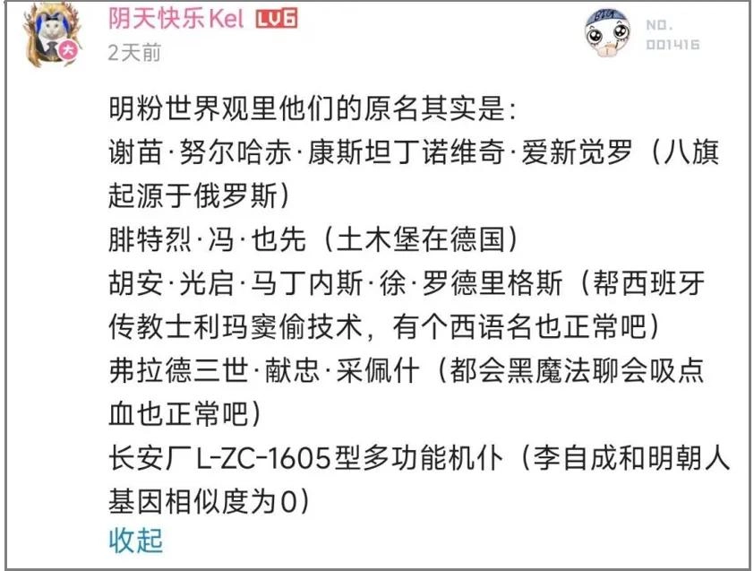 网友吐槽:2026年,伪史论已经进化到地月飞升、神魔大战和克苏鲁版本了