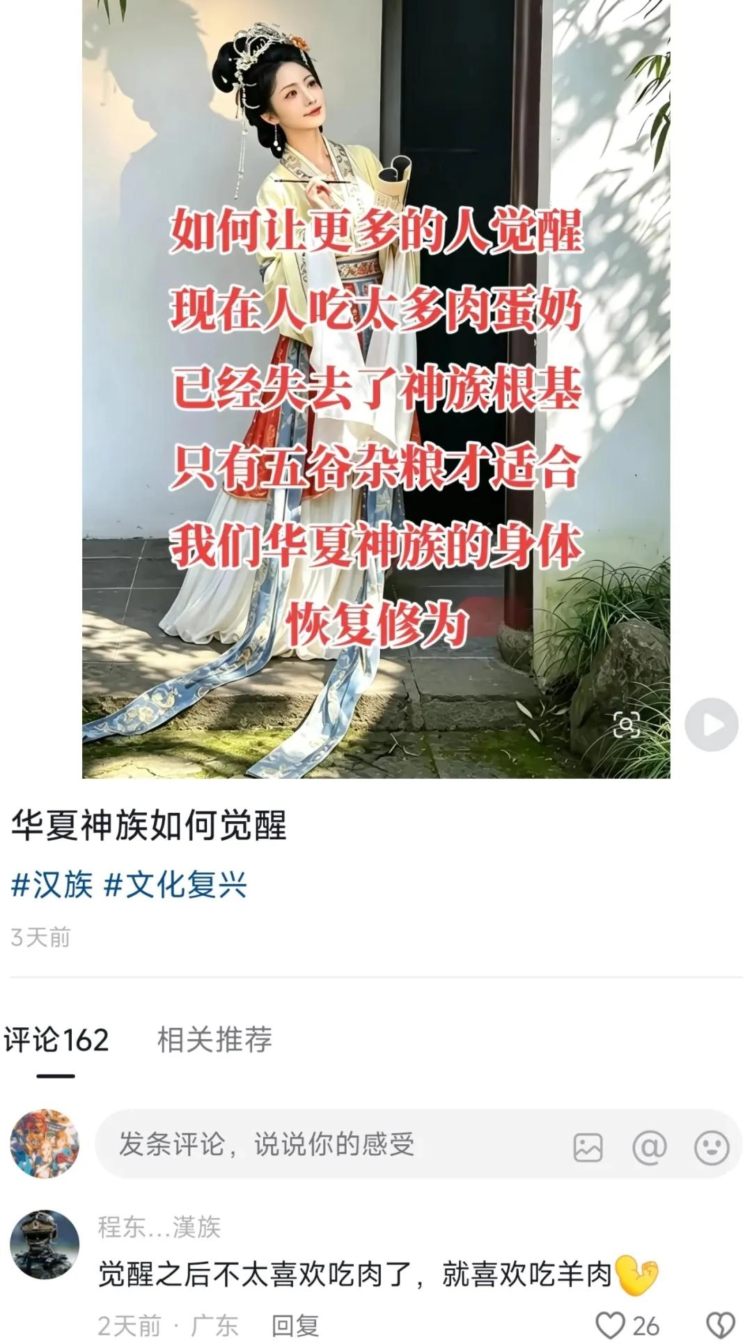 网友吐槽:2026年,伪史论已经进化到地月飞升、神魔大战和克苏鲁版本了