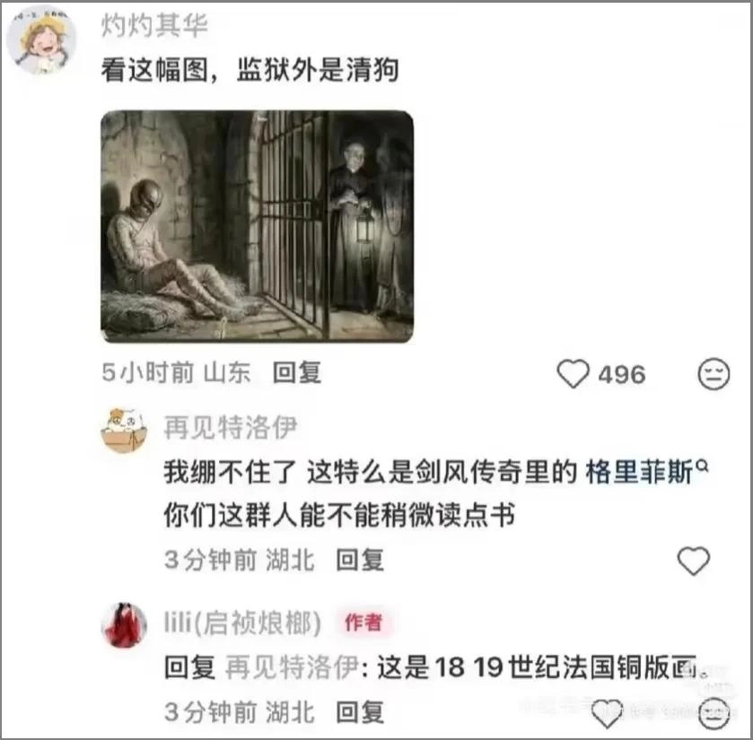 网友吐槽:2026年,伪史论已经进化到地月飞升、神魔大战和克苏鲁版本了