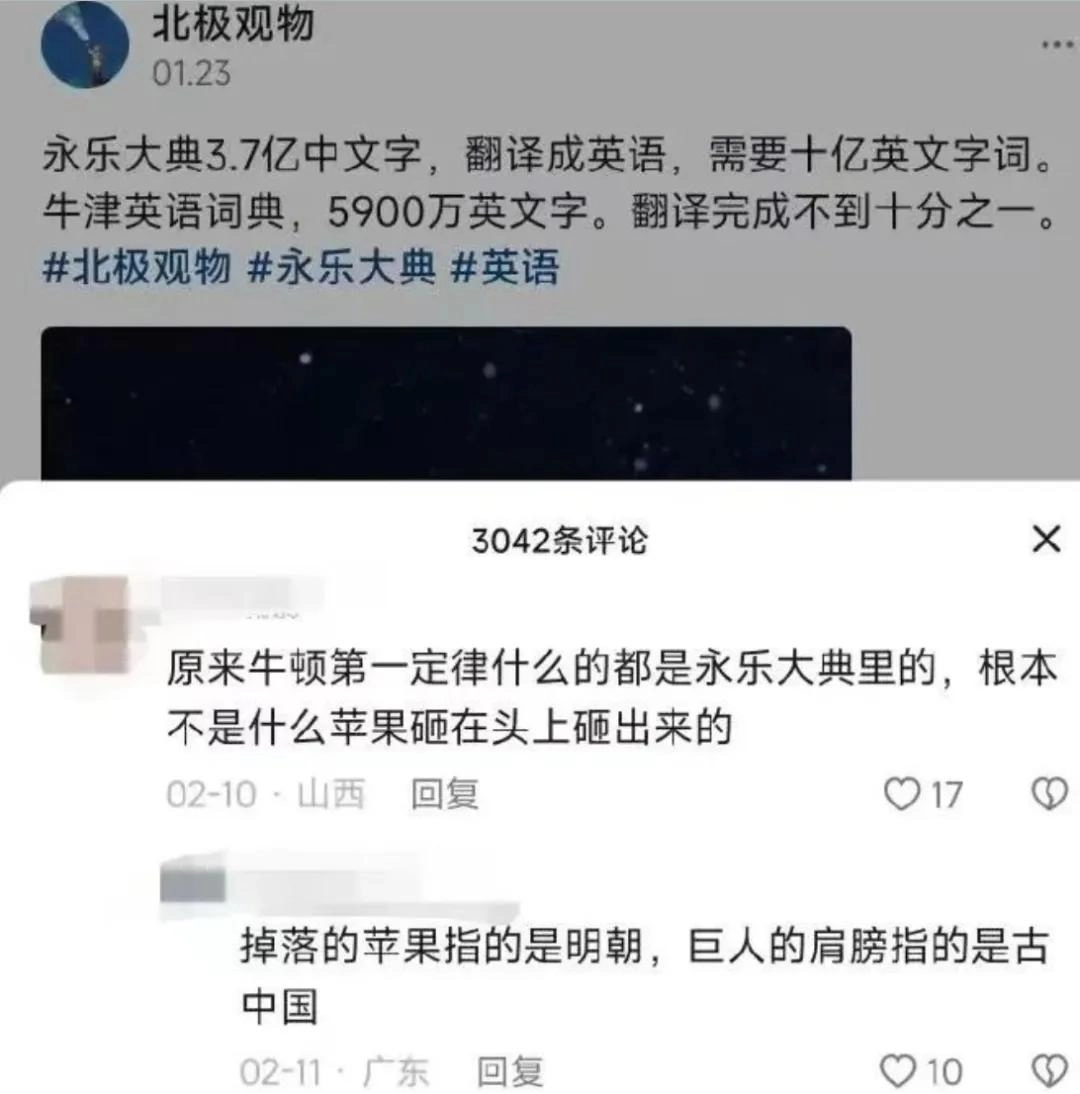网友吐槽:2026年,伪史论已经进化到地月飞升、神魔大战和克苏鲁版本了