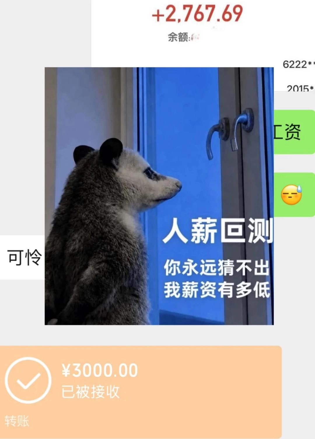 设计师月入3500,靠父母接济。和领导反馈之后被约谈告知:考核等级E不合格,绩效=0!