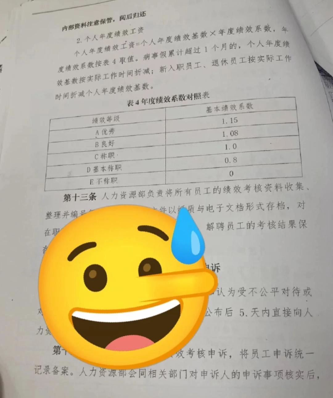 设计师月入3500,靠父母接济。和领导反馈之后被约谈告知:考核等级E不合格,绩效=0!