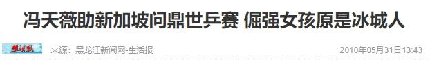 19岁被国家队 “劝退”，五年后击败中国队，她却否认 “叛徒” 骂名