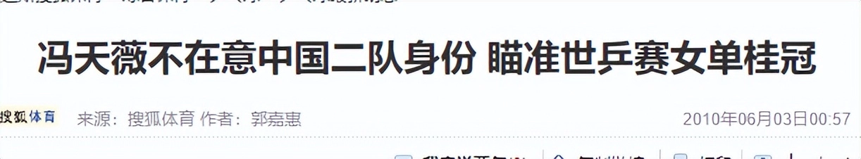 19岁被国家队 “劝退”,五年后击败中国队,她却否认 “叛徒” 骂名
