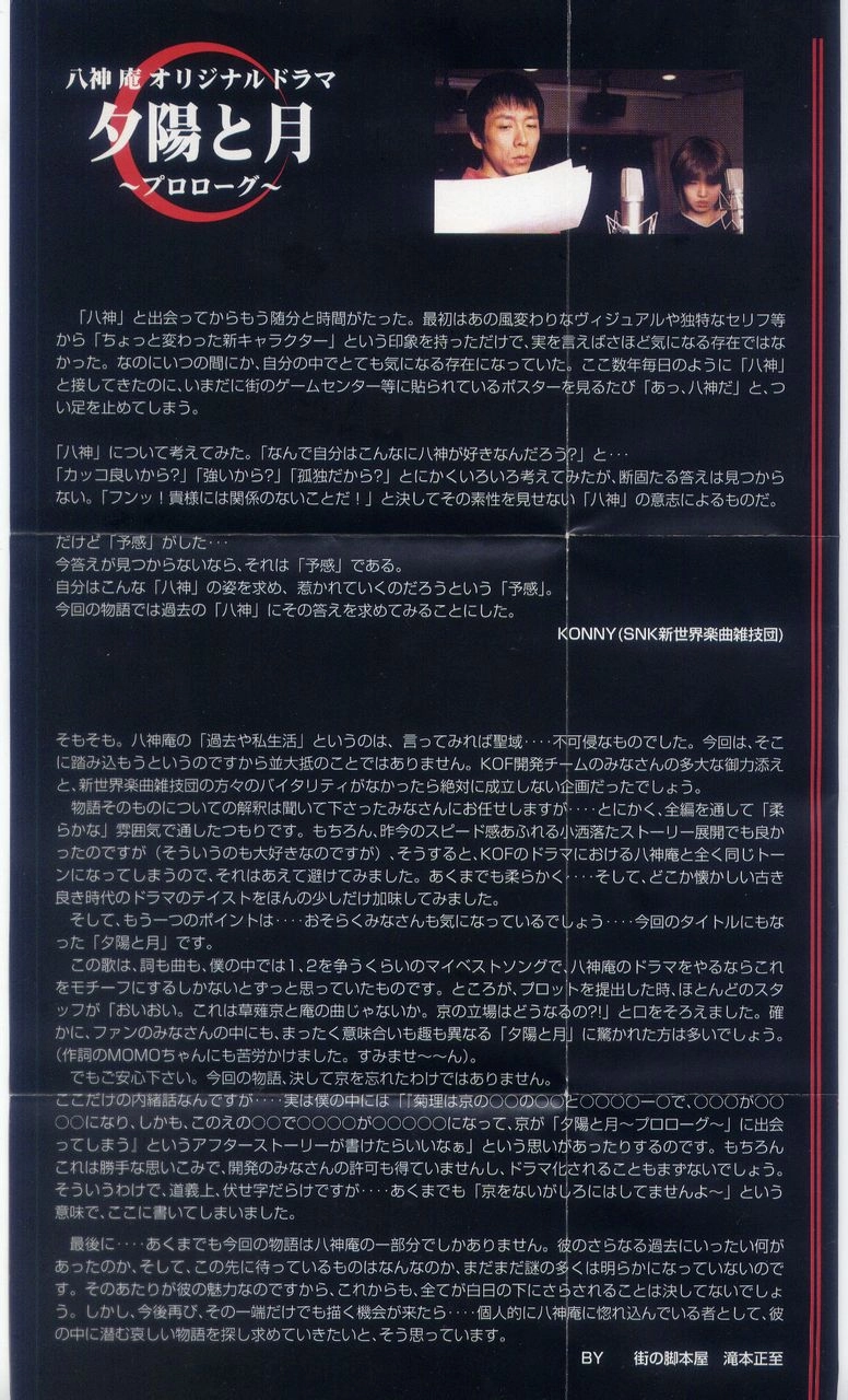 《拳皇》八神庵不堪回首的往事，为了生活不得不放下身段