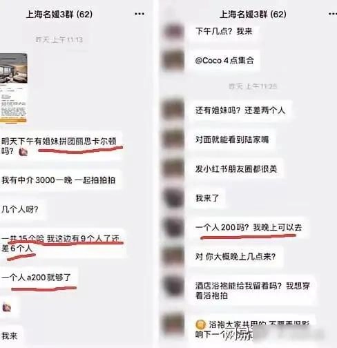 上海名媛“拼多多版”！3000一晚的房间15个人分摊，每人只出200