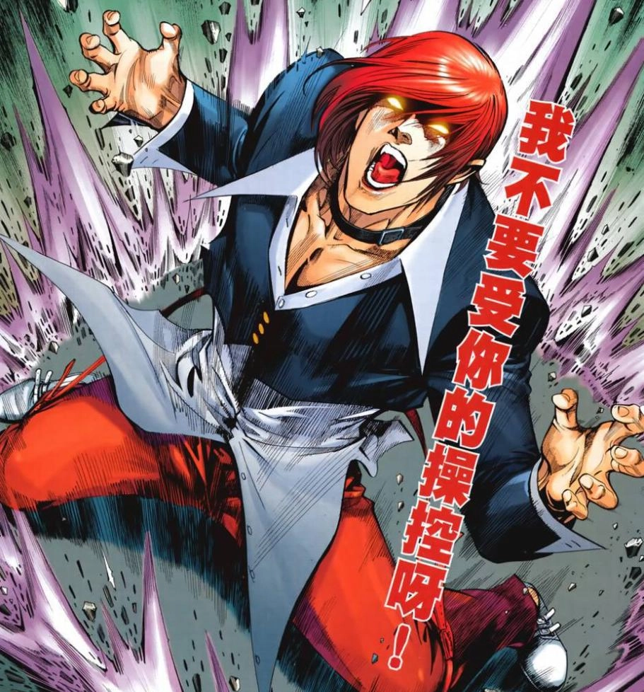 《拳皇》八神庵不堪回首的往事，为了生活不得不放下身段
