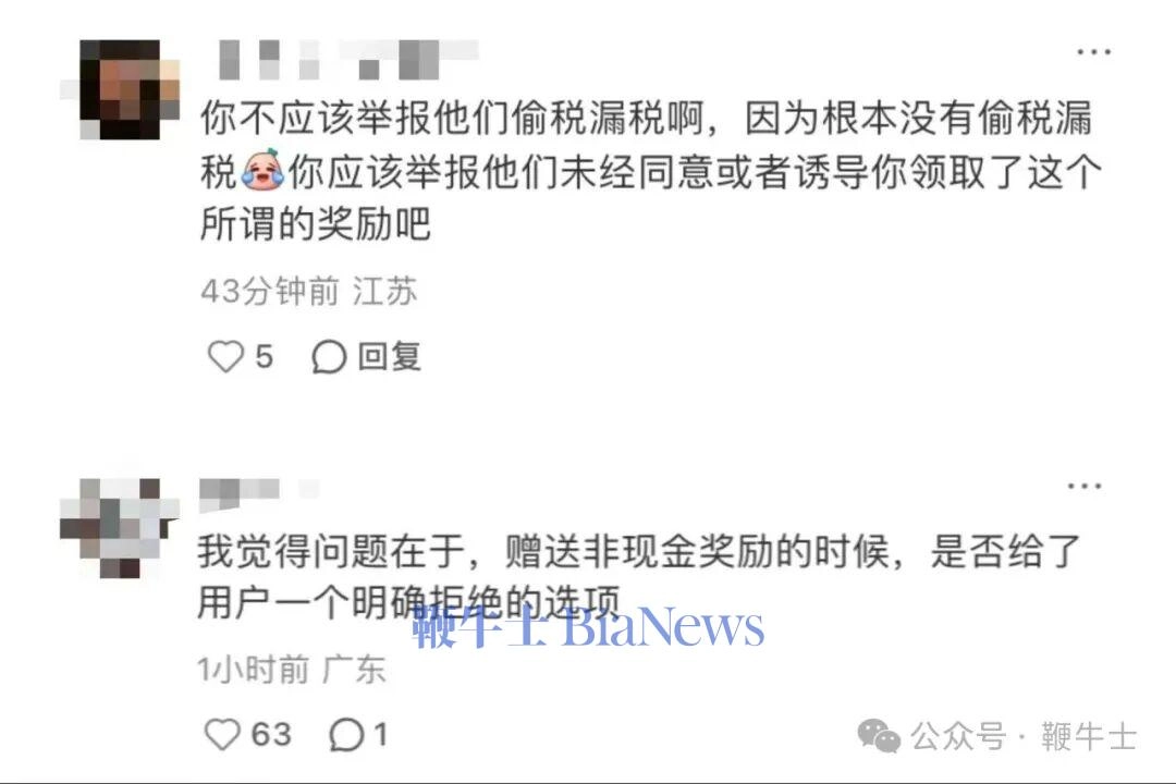 网友曝百度网盘未经授权私自报税！