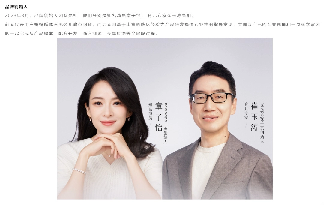 章子怡套现3亿元