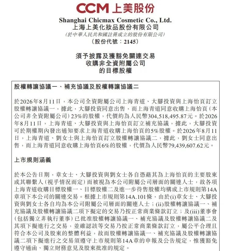 章子怡套现3亿元