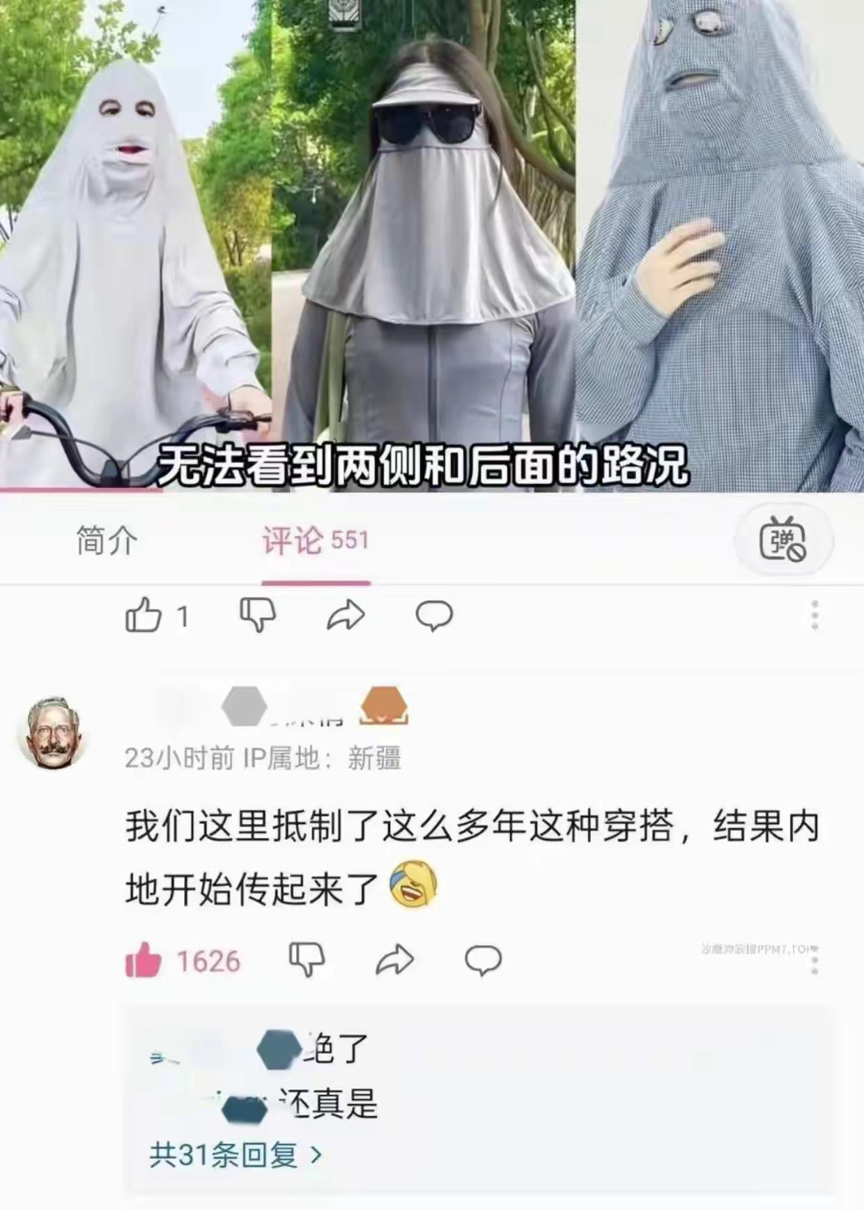 以前夏天全是腿，现在夏天全是鬼👻
