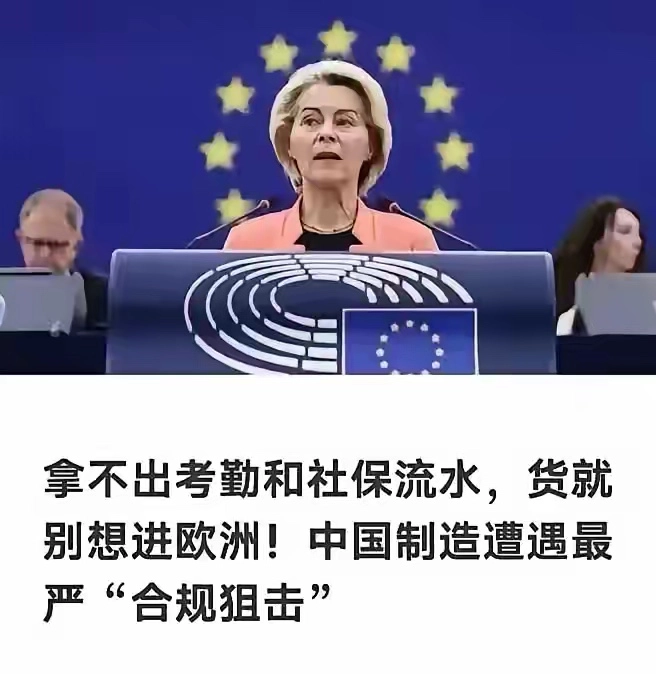 是欧美帝国亡我之心不死还是倒逼中国某些企业守规矩？ - 万事屋