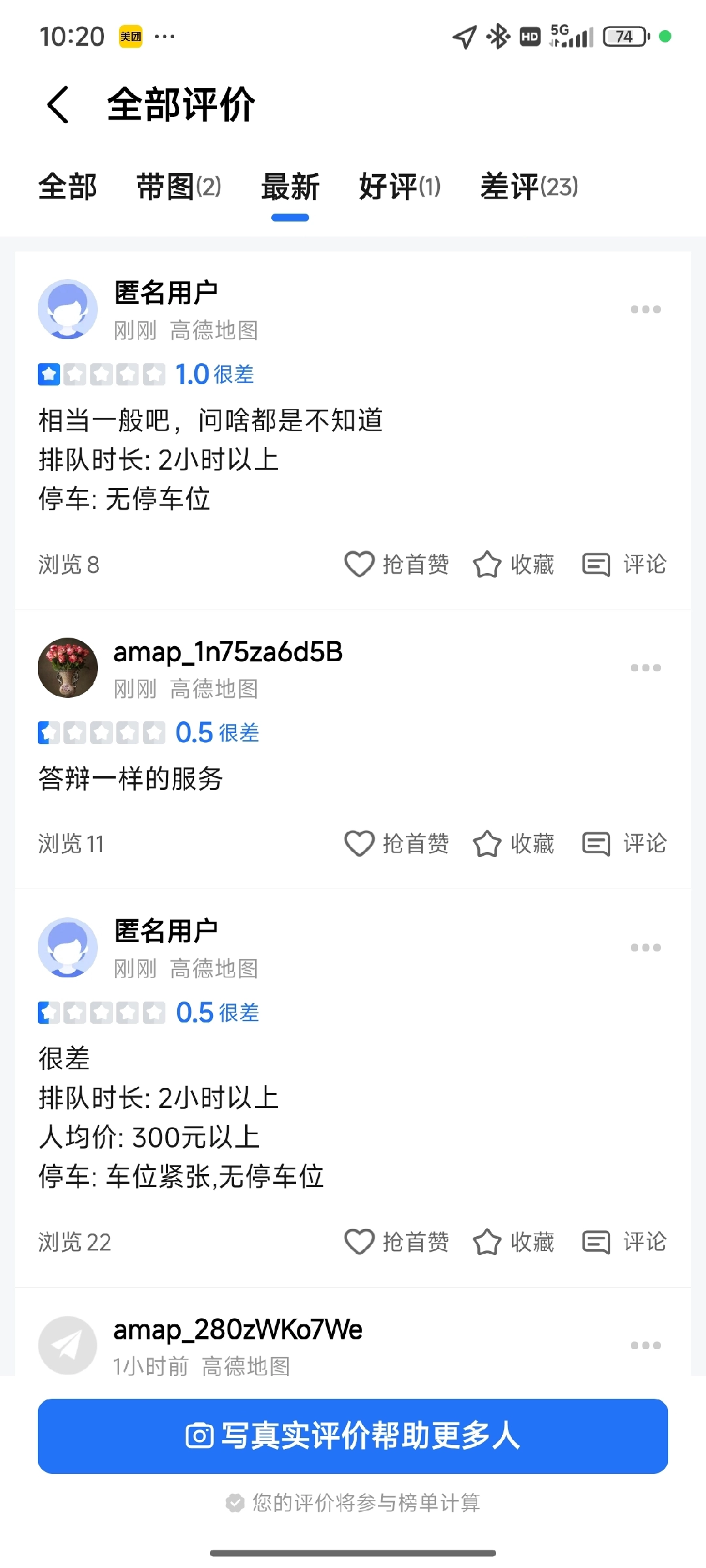 雾禾山谷CAKE的营业员转生就走了，呵呵 - 万事屋