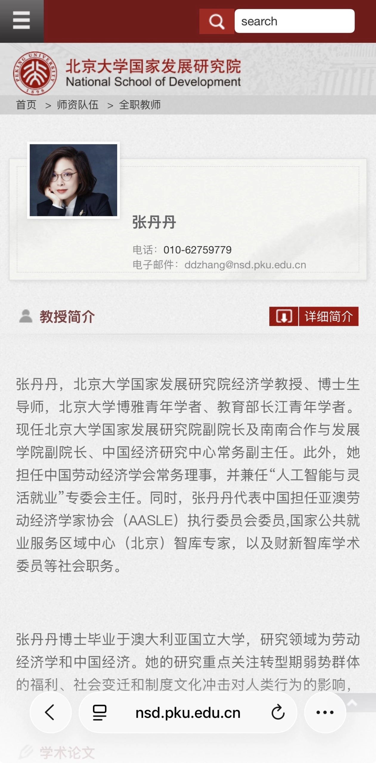 张丹丹头衔越多越可怕 - 万事屋