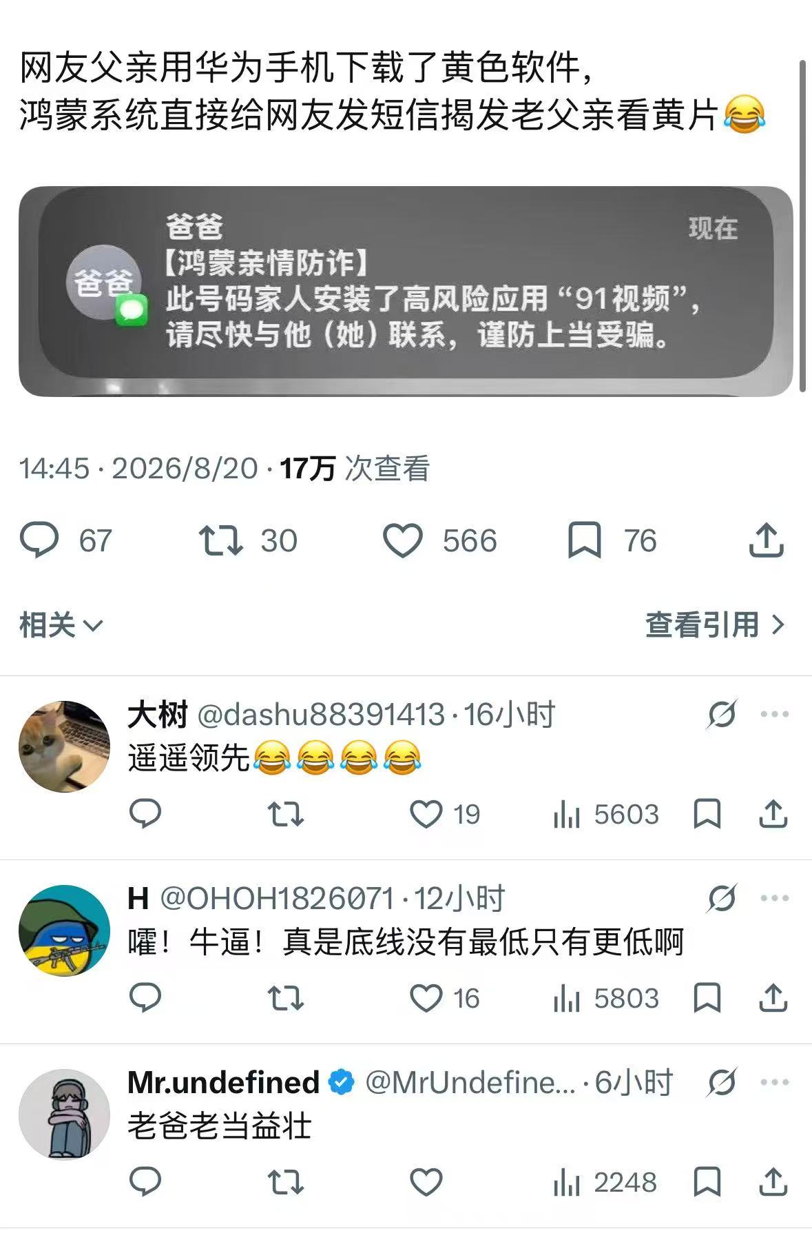 20260822222738812-a0a0f2c827b893b609c9e9ffa9883004