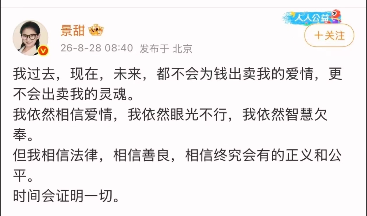 景甜可告孙强奸，应该是必胜的