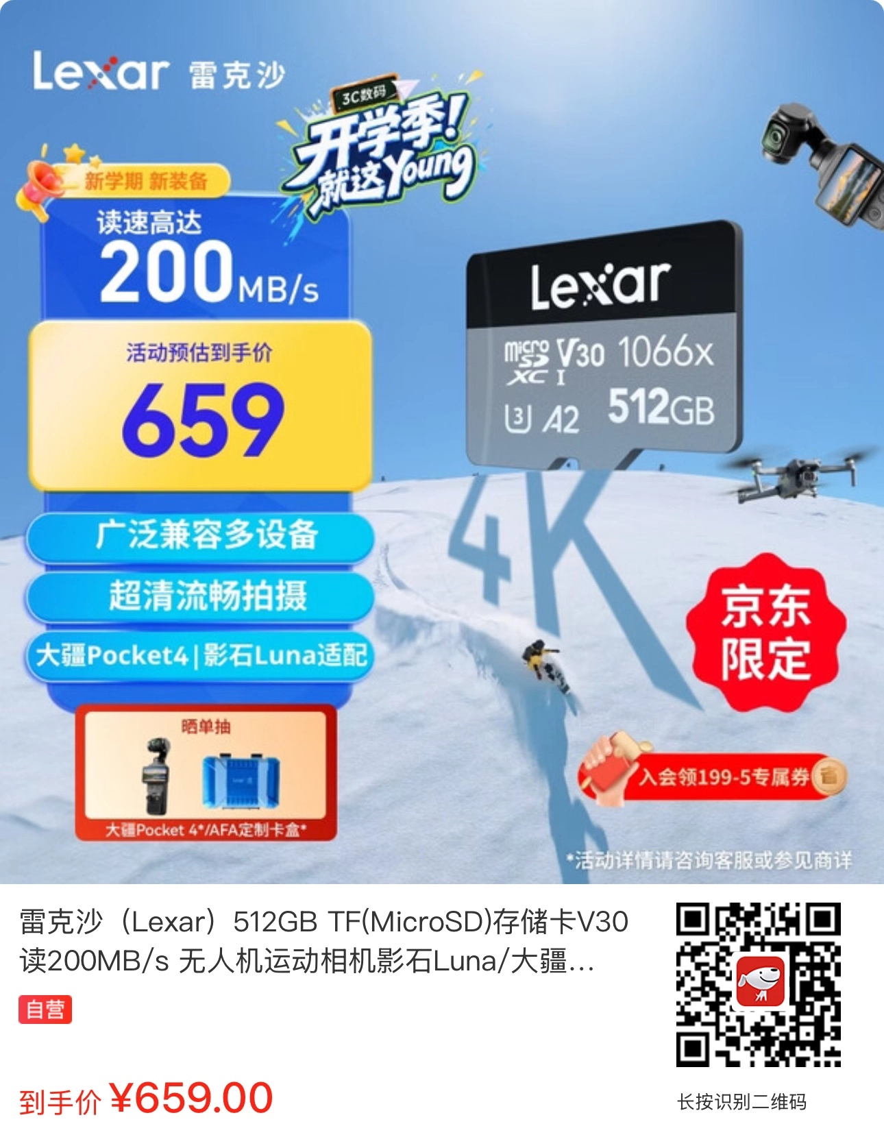 1TB下不去手，买了个雷克沙512G的高速TF卡