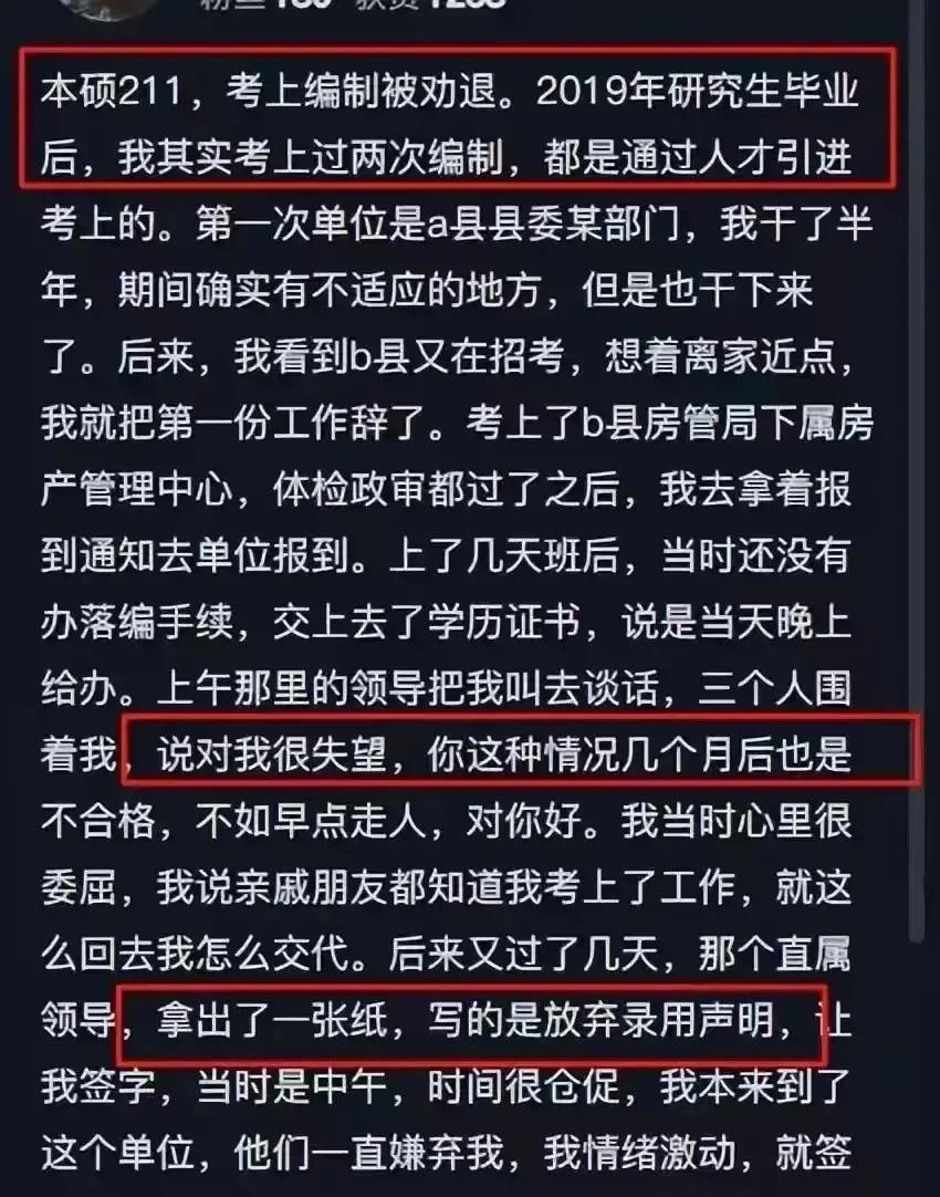 “留着你才真出事了！”211女生2次上岸被辞退，也是自食恶果了！
