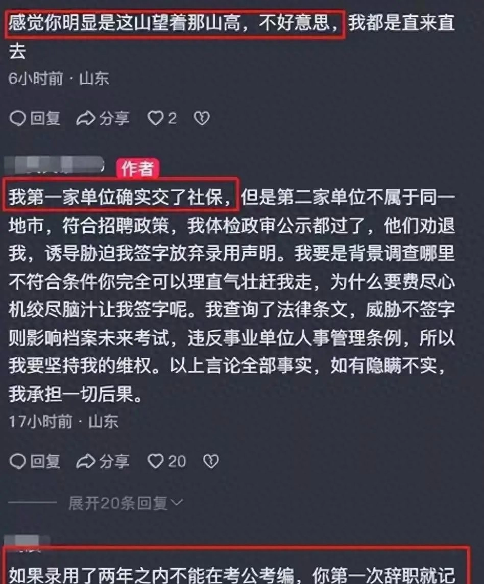 “留着你才真出事了!”211女生2次上岸被辞退,也是自食恶果了! - 万事屋