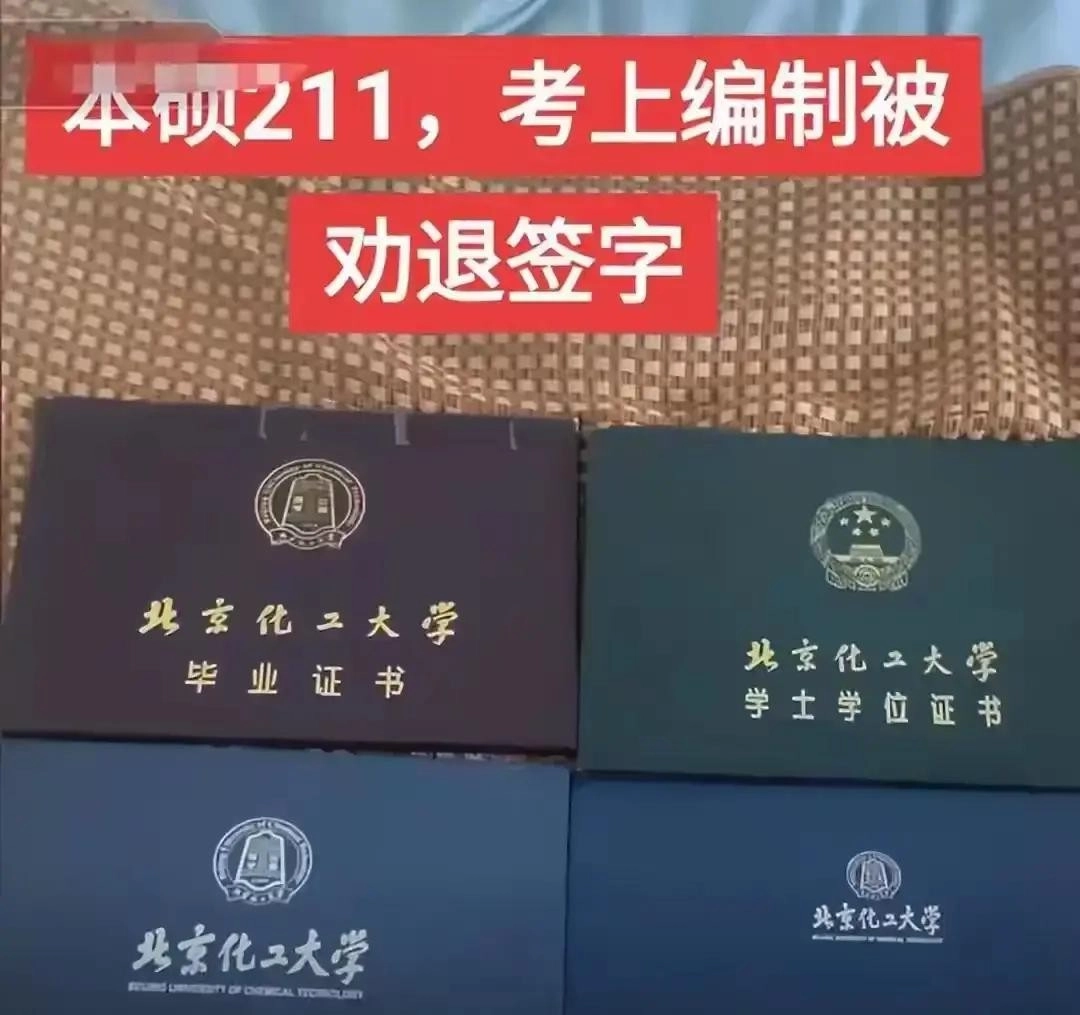 “留着你才真出事了！”211女生2次上岸被辞退，也是自食恶果了！