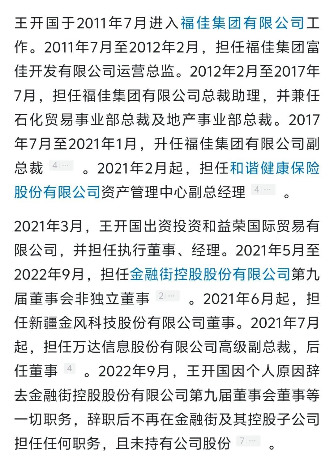 网友整理的被许家印坑惨了的10位大佬：马云才排第9，第1名亏360亿遭悬赏