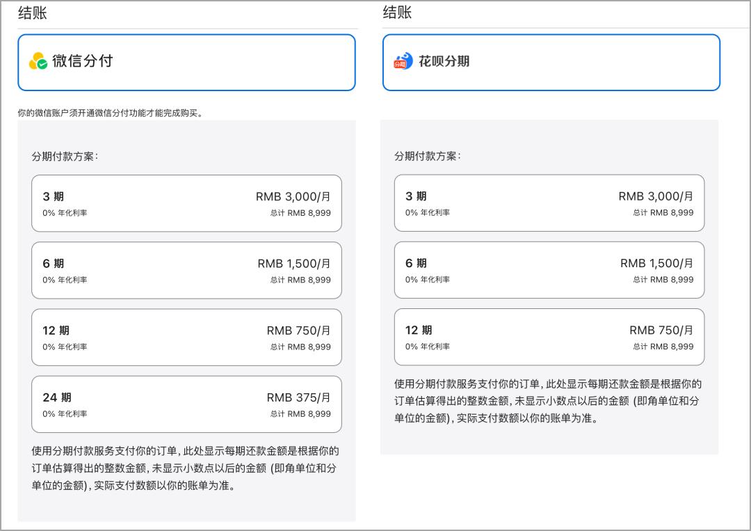 微信已经全面接入苹果 Apple Store！