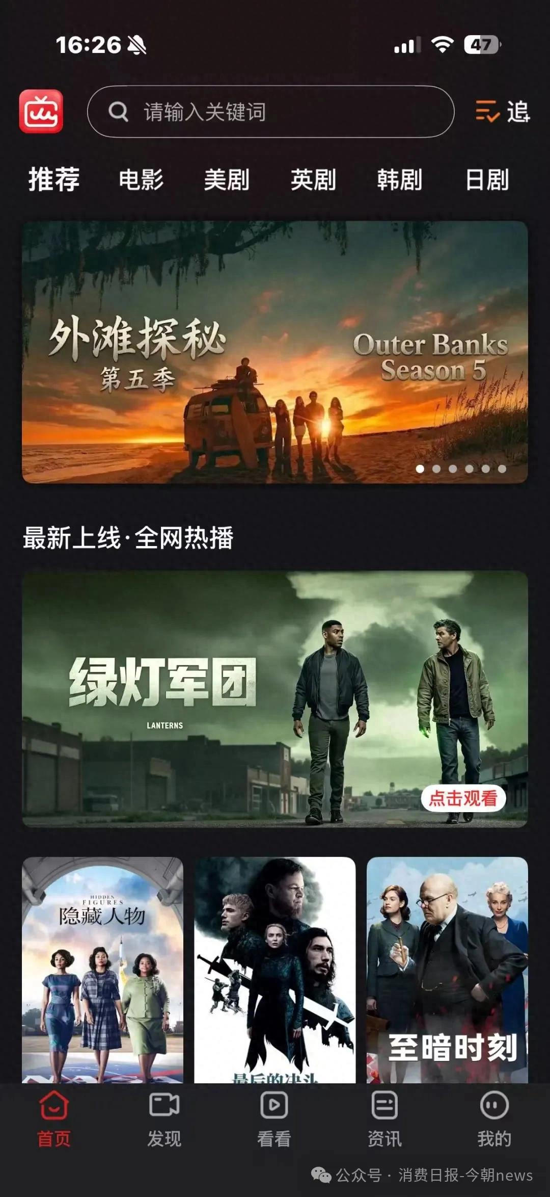 “人人影视”App回归!更名后登陆苹果、安卓应用商店,会员价格25元/月;负责人称本月起将点对点推广,“力争激活3000万存量用户” - 万事屋