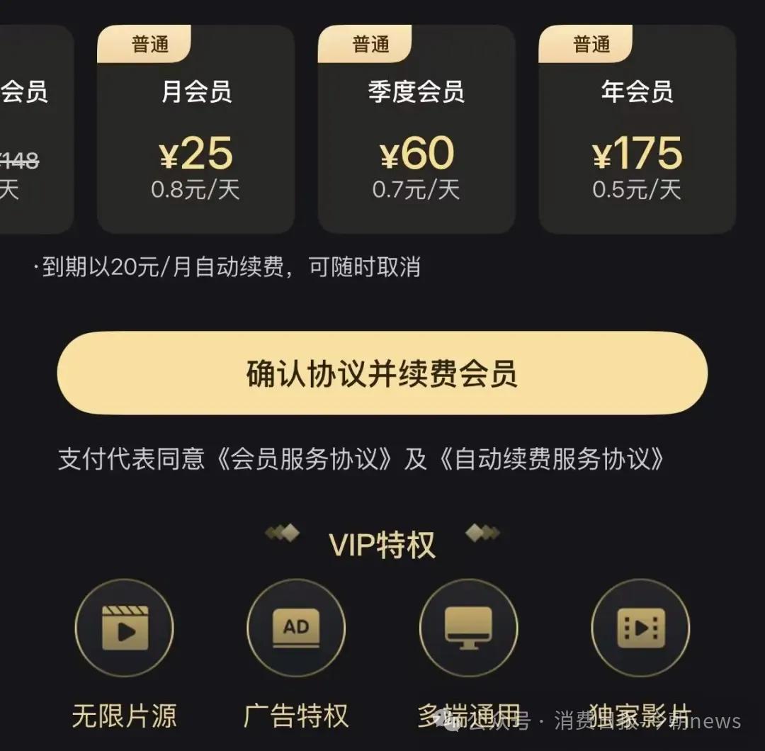 “人人影视”App回归！更名后登陆苹果、安卓应用商店，会员价格25元/月；负责人称本月起将点对点推广，“力争激活3000万存量用户”