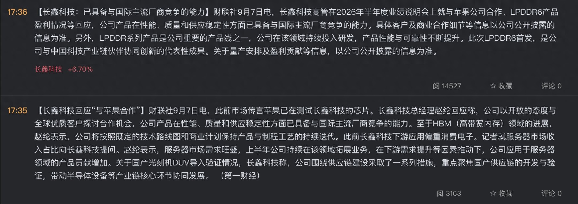 长鑫存储释放合作信号 与苹果供应链合作传闻进一步升温 - 万事屋
