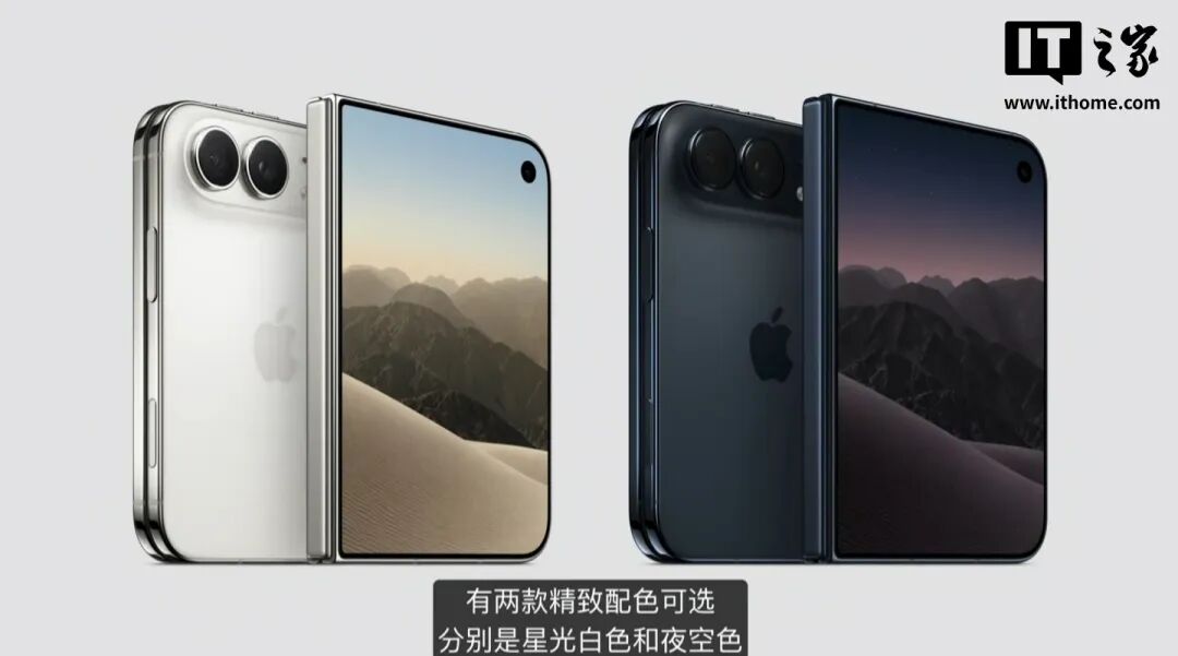 iPhone Duo出世、18 Pro炸场、新CEO首秀！苹果发布会一文看全