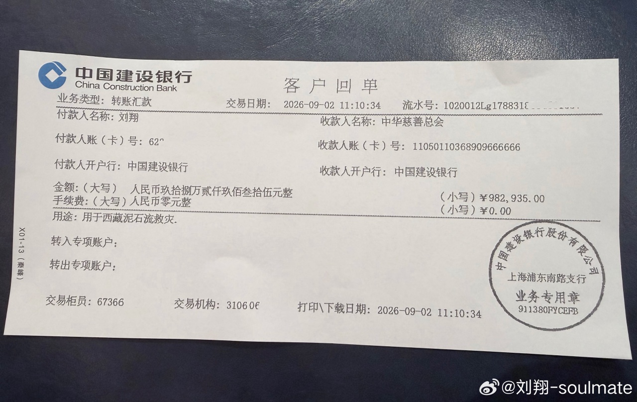 刘翔:9月1日我已买断,获得49.4万买断费,今后与体育局再无关联