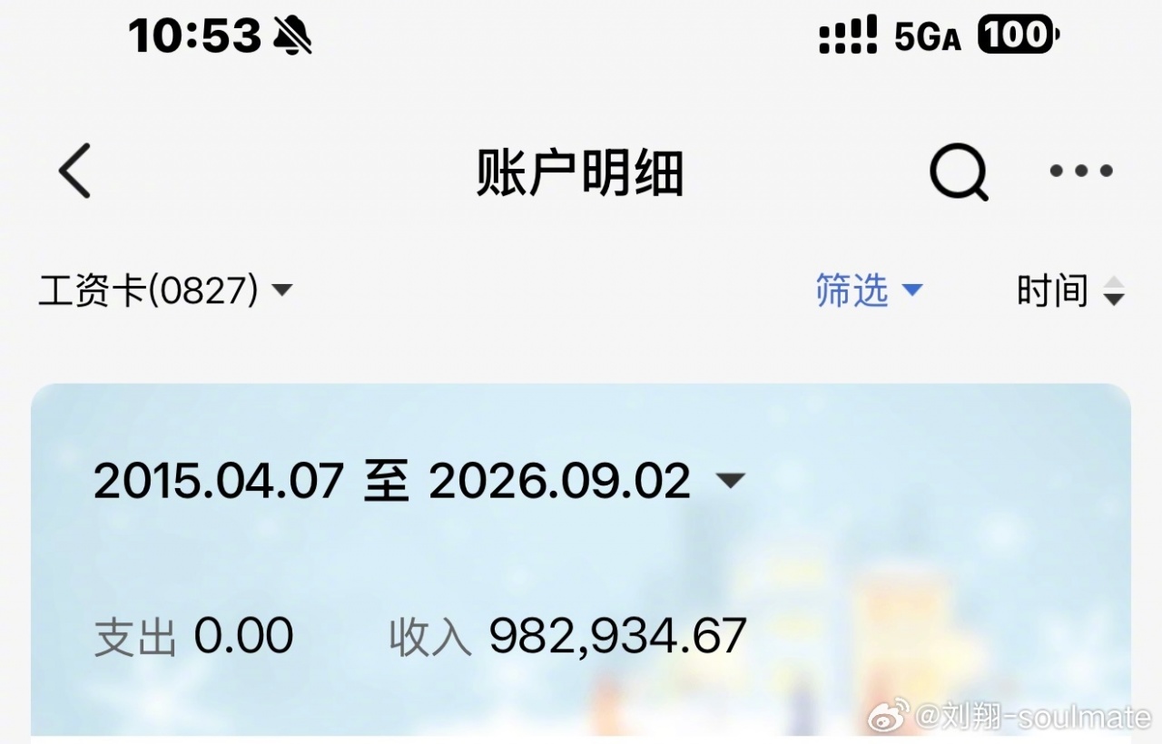 刘翔:9月1日我已买断,获得49.4万买断费,今后与体育局再无关联