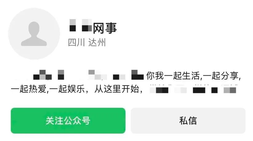 微信:请勿使用此类名称,或被封号