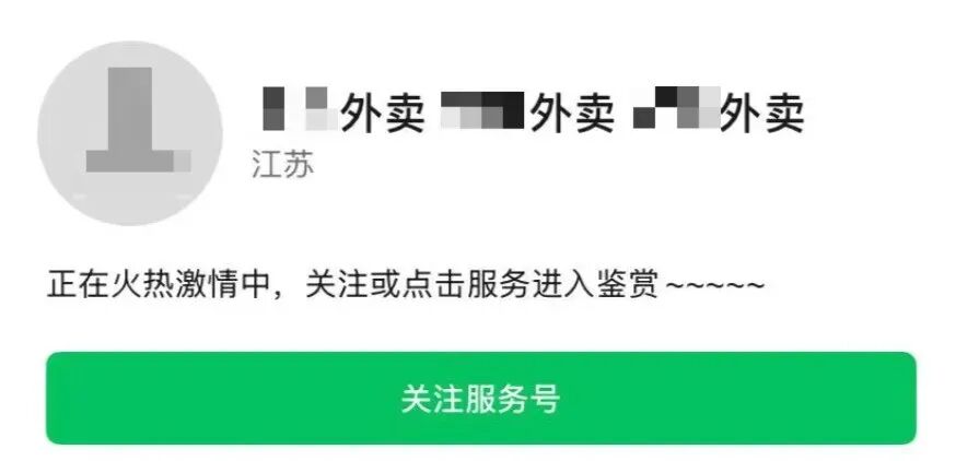 微信:请勿使用此类名称,或被封号