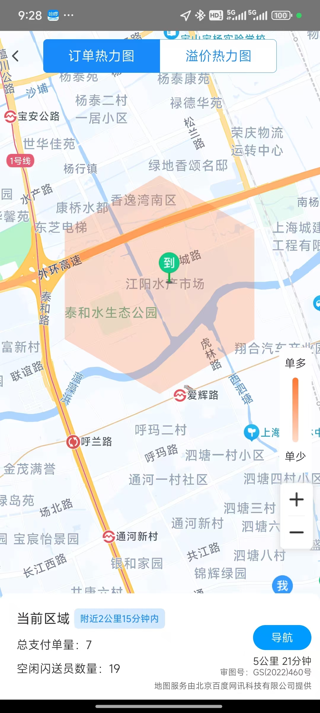 江阳路水产市场没救了 - 万事屋