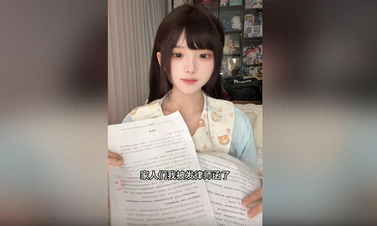 兔娘拒手机捆绑签售反收律师函就离谱