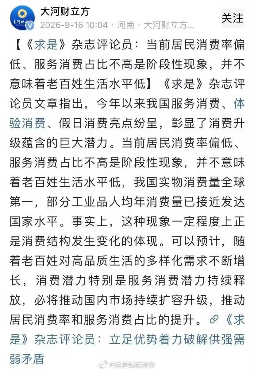 20260918122019711-图片