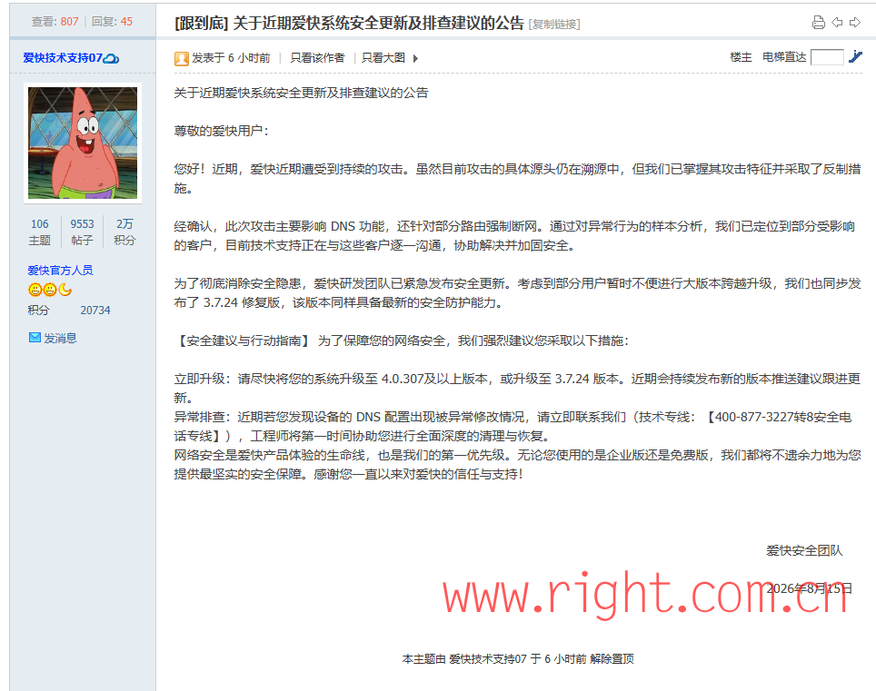 20260921151233756-图片