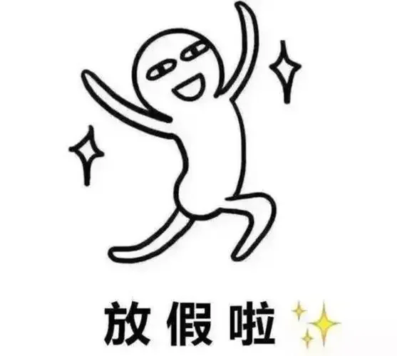 20260930153452354-放假