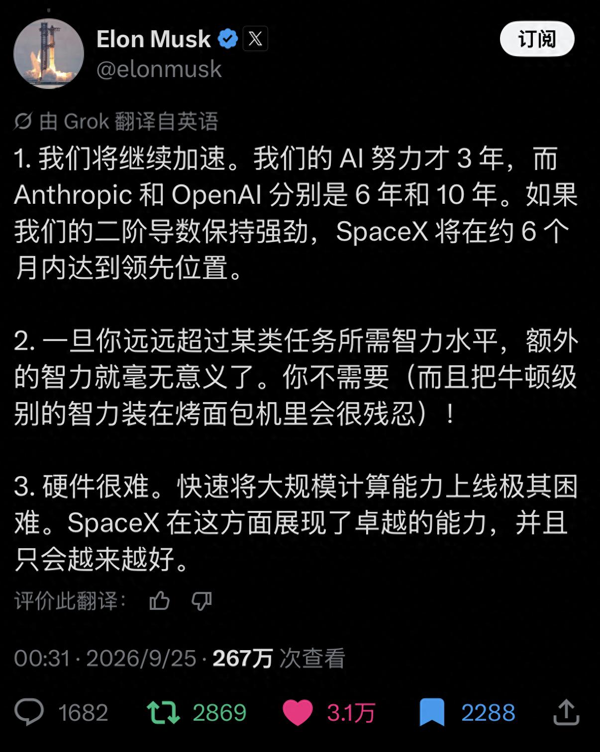 马斯克暴走了!突然在 X 上宣布:只要 6 个月,我的 AI 就能世界领先! - 万事屋