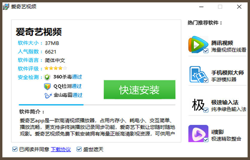 早年下载游戏遭遇过的各种陷阱,资深玩家反而更容易中招